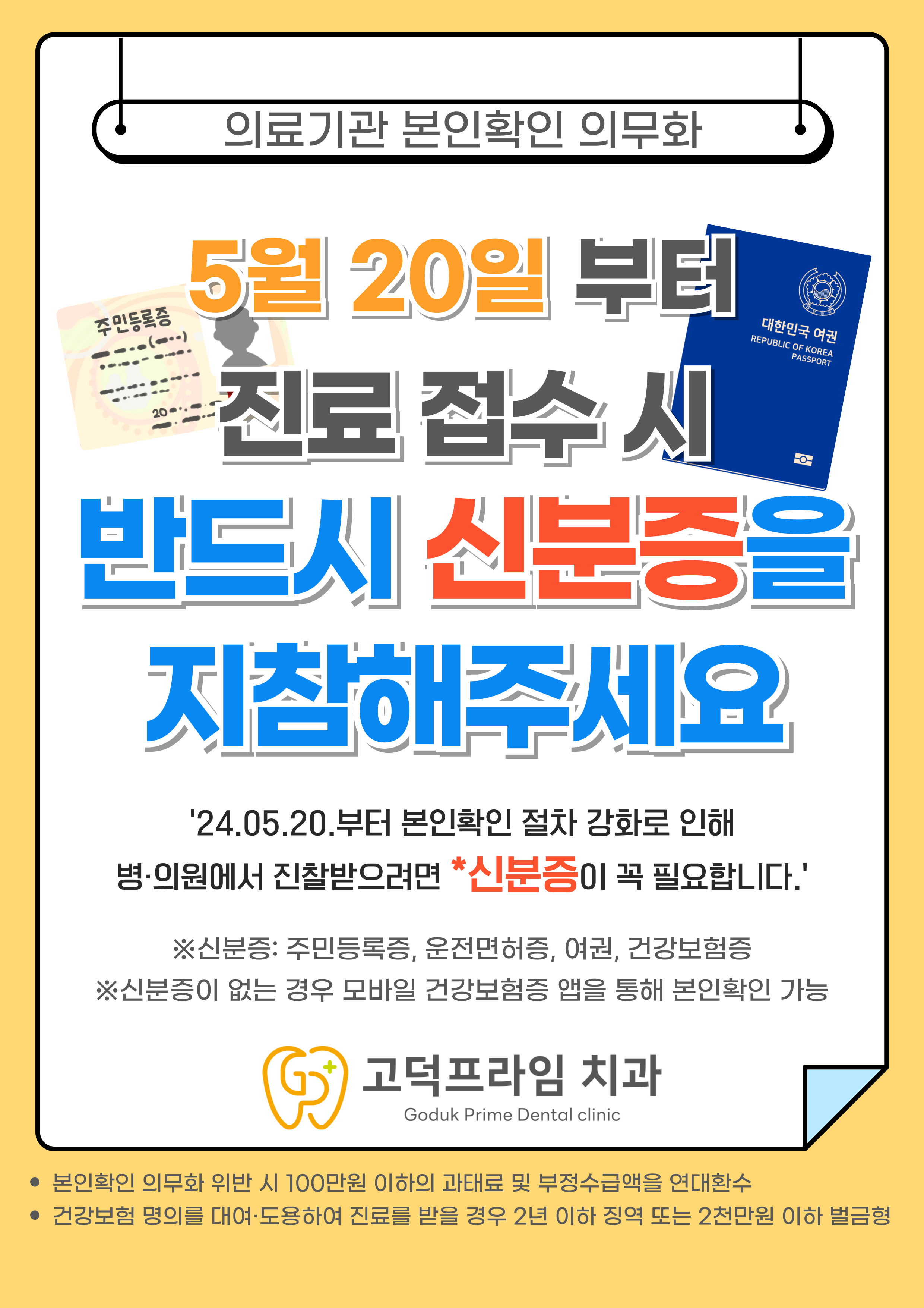 의료기관본인확인